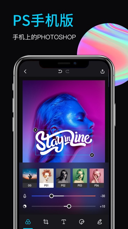 PS手机版 - PS模板与教程