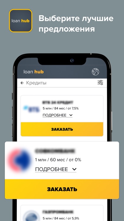 Loan hub – все кредиты онлайн