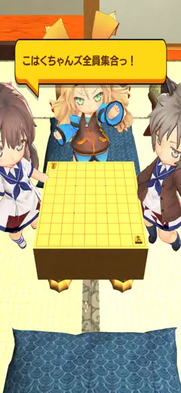 Game screenshot 3D金ころがし(まわり将棋)with Unity-Chan! hack