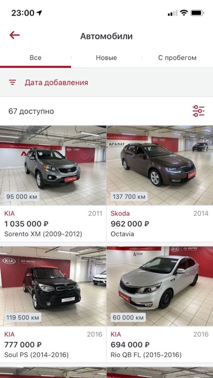 АГАЛАТ screenshot-3