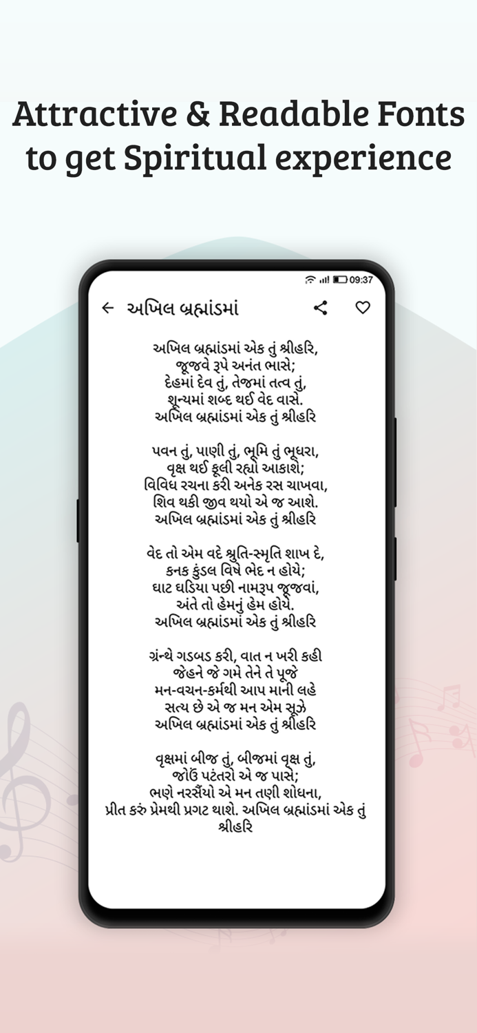 Gujarati Bhajan
