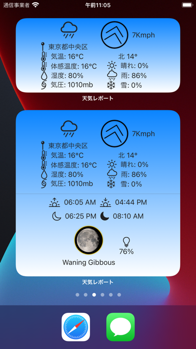 Updated 天気レポート Pc Iphone Ipad App Mod Download 21