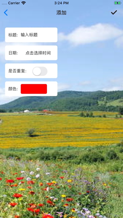 专业倒数日——记录您的美好时光