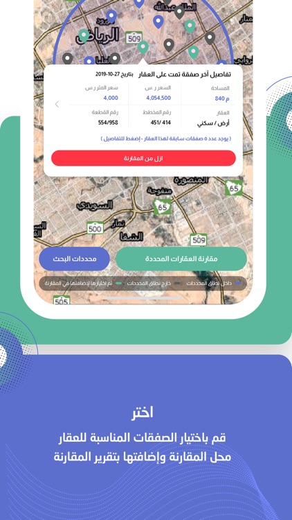 Qaren - قارن screenshot-4