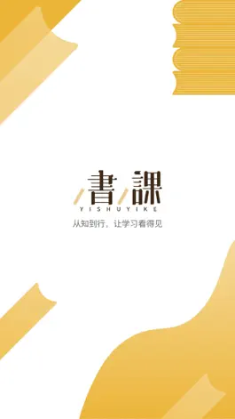 Game screenshot 一书一课——自学习型组织的养成神器 mod apk