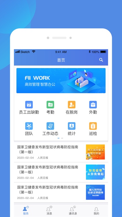 Fiiwork