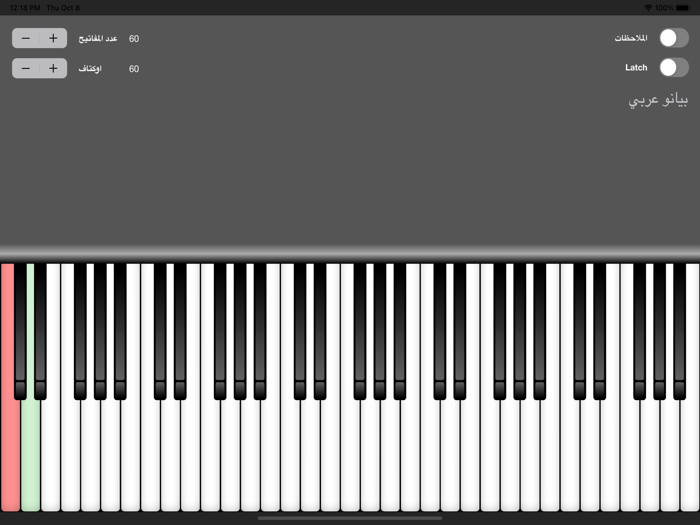بيانو عربي بدون نت كامل