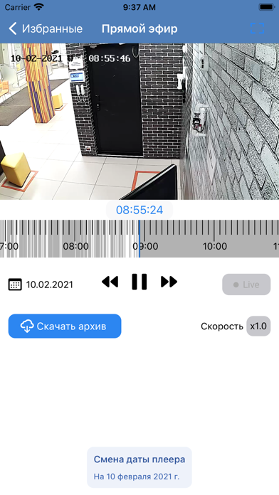 Мой умный дом. screenshot 3