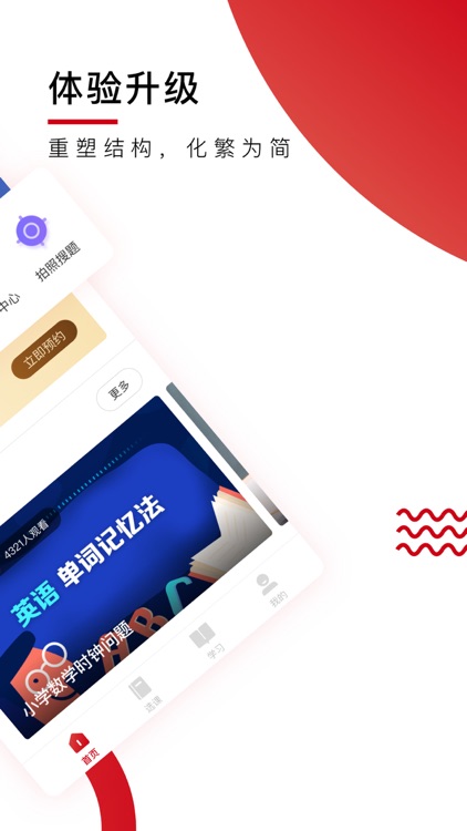 学而思爱智康-1对1学习领航品牌