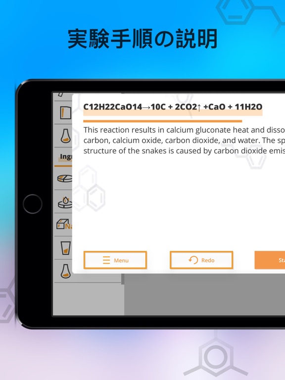 化学実験ラボ：元素のミックスして問題の答えを調べるのおすすめ画像5