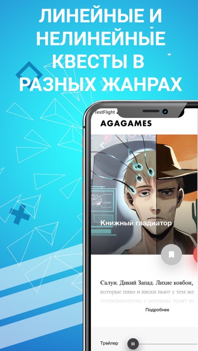 Agagames нарративные аудиоигры screenshot 3