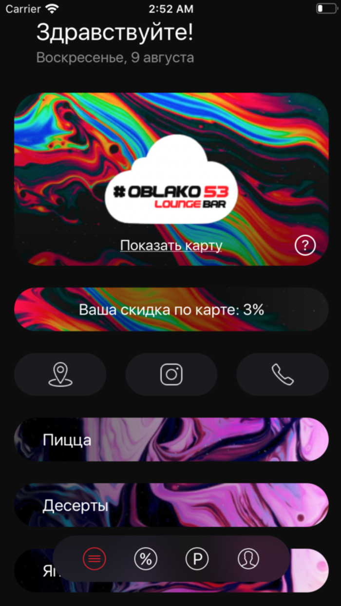 Облако 53 Университет
