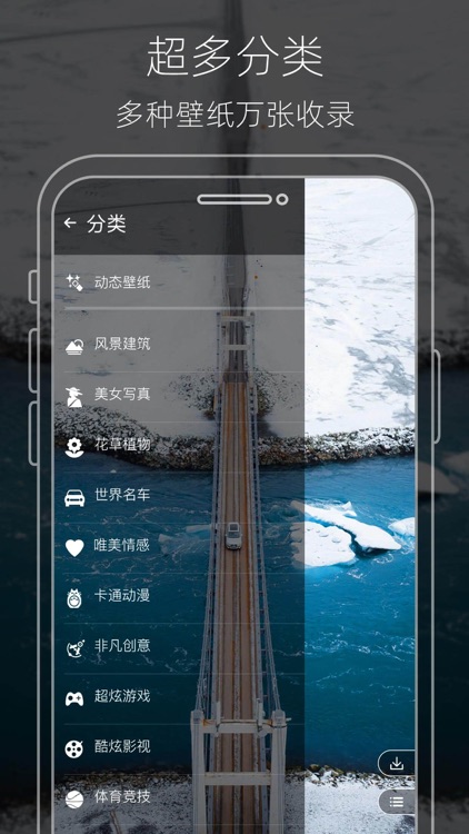 动态壁纸-海量精选高清主题壁纸 screenshot-3