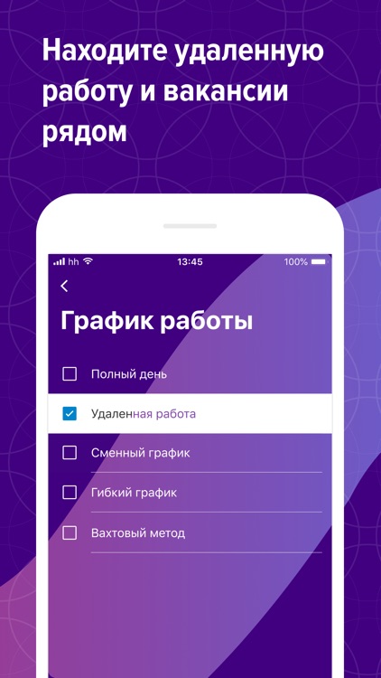 Поиск вакансий на HeadHunter