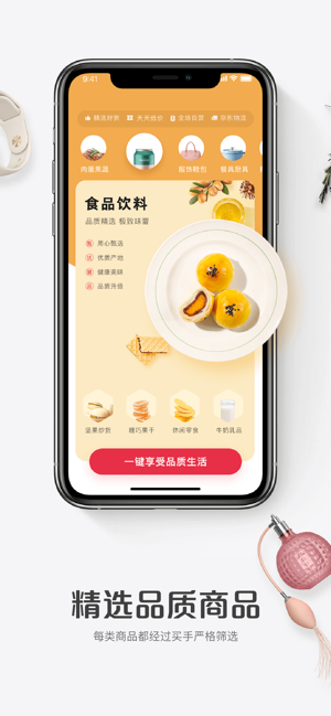 1号会员店-省心又省钱(圖2)-速報App