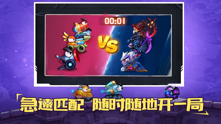 疯狂坦克手游-正版授权 screenshot-3