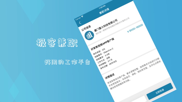 极客兼职-程序员外包接单首选