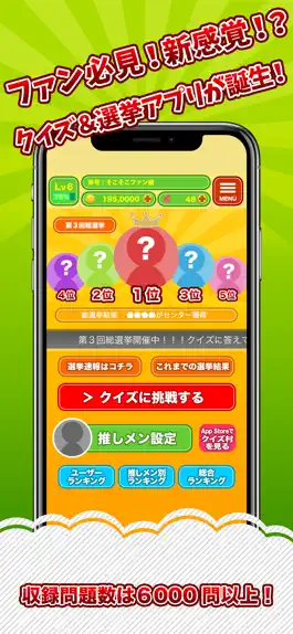 Game screenshot トラジャクイズ村 for Travis Japan mod apk