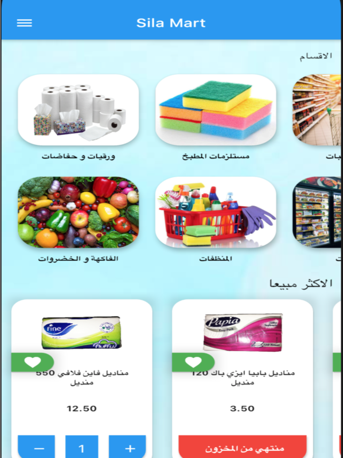 Sila Mart سيلا مارت