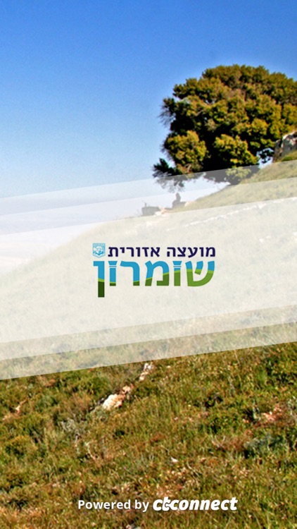 שומרון