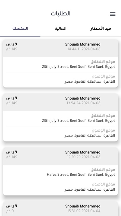 Boraq Driver - براق درايفر screenshot-5