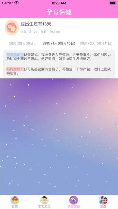秀卓影 screenshot 3
