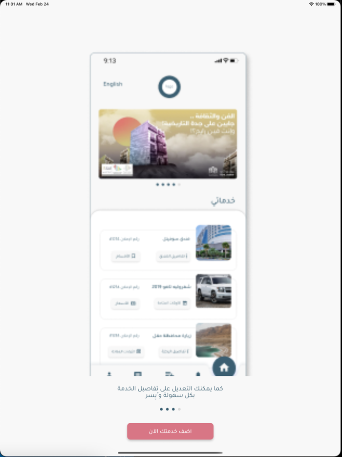 الرابح للسياحة - مقدمين الخدمة