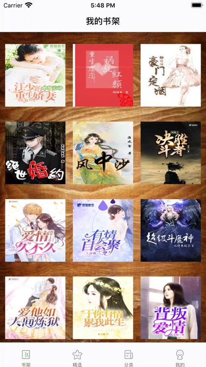 笔趣阁 - 小说阅读器看书神器