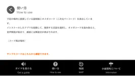 Game screenshot 小値賀町野崎島　多言語ガイド apk