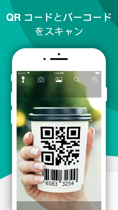 QRコード バーコードリーダーのおすすめ画像1