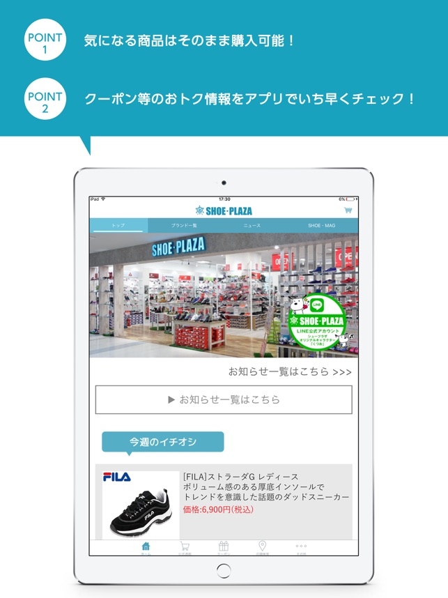 シュープラザ Shoe Plaza 公式アプリ On The App Store