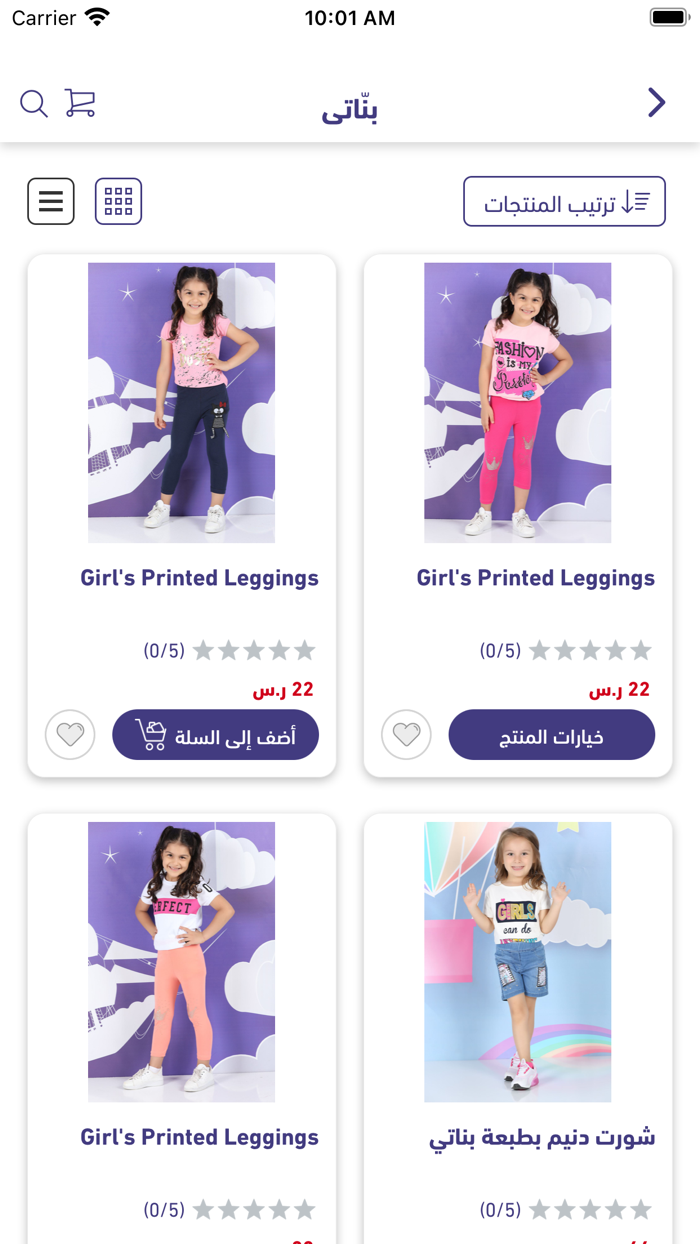 Saudi Salla - سعودى سلة