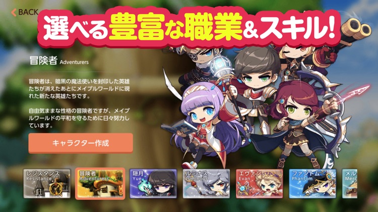 メイプルストーリーM