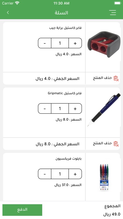 المترجم screenshot-5