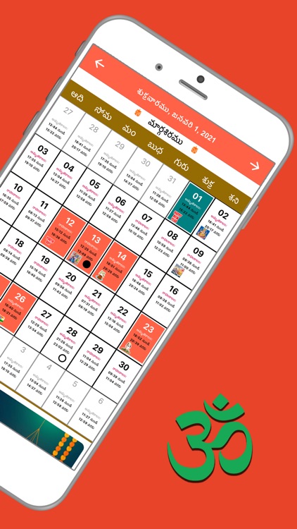 Telugu Calendar 2021