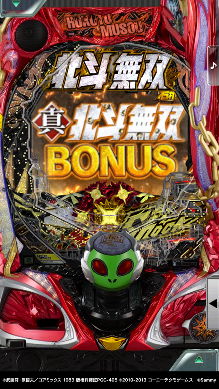 777RealP真・北斗無双 第3章