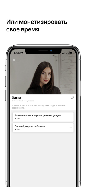 Deal App - Время и деньги(圖3)-速報App