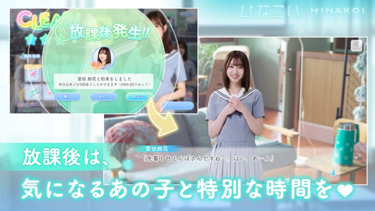 ひなこい screenshot-3