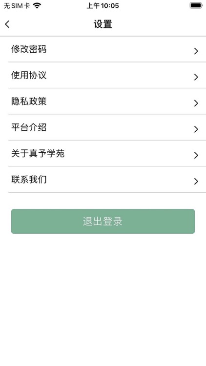 真予学苑 screenshot-4