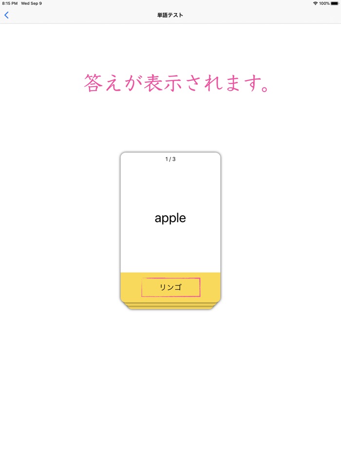 Memorizing Note  外国語単語帳