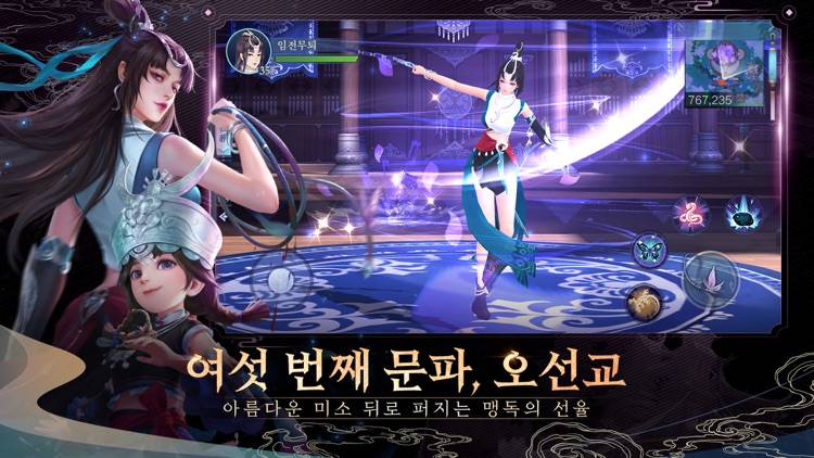 동방불패 모바일 screenshot-0