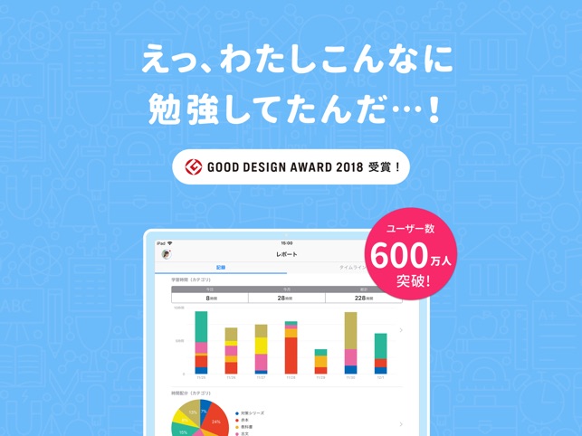 Studyplus スタディプラス 日々の学習管理に をapp Storeで