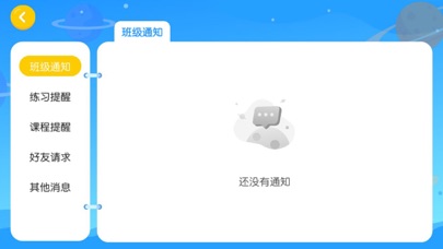 英格先森--学习好伙伴 screenshot 3