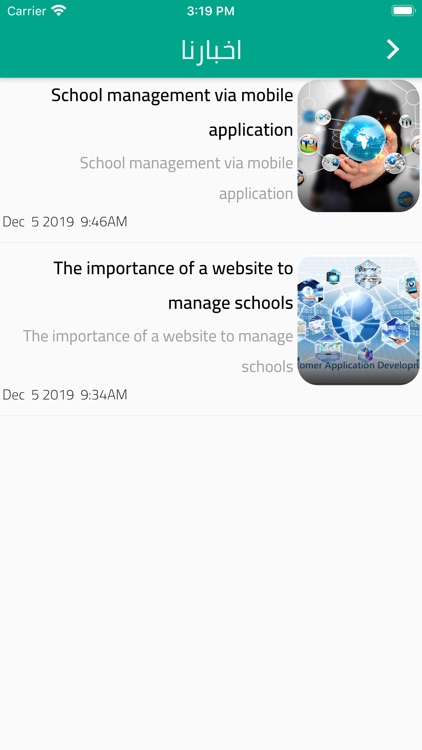 Education Skill I S screenshot-5