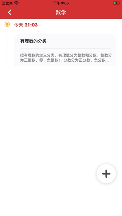 毅持学记