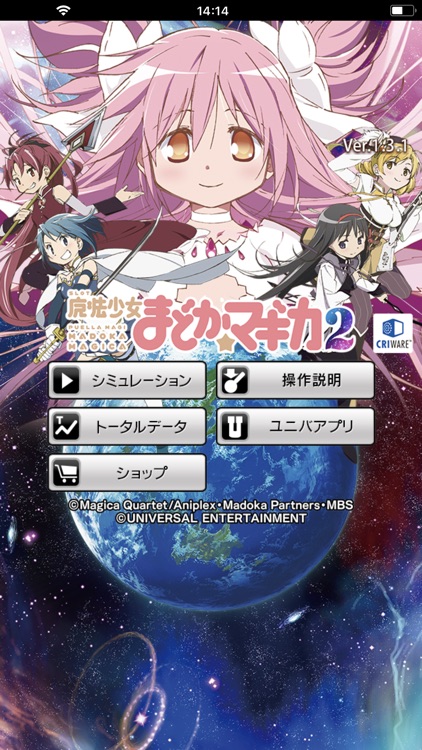 SLOT魔法少女まどかマギカ2
