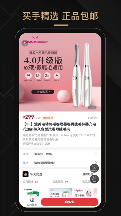 尚大蒜 screenshot-4