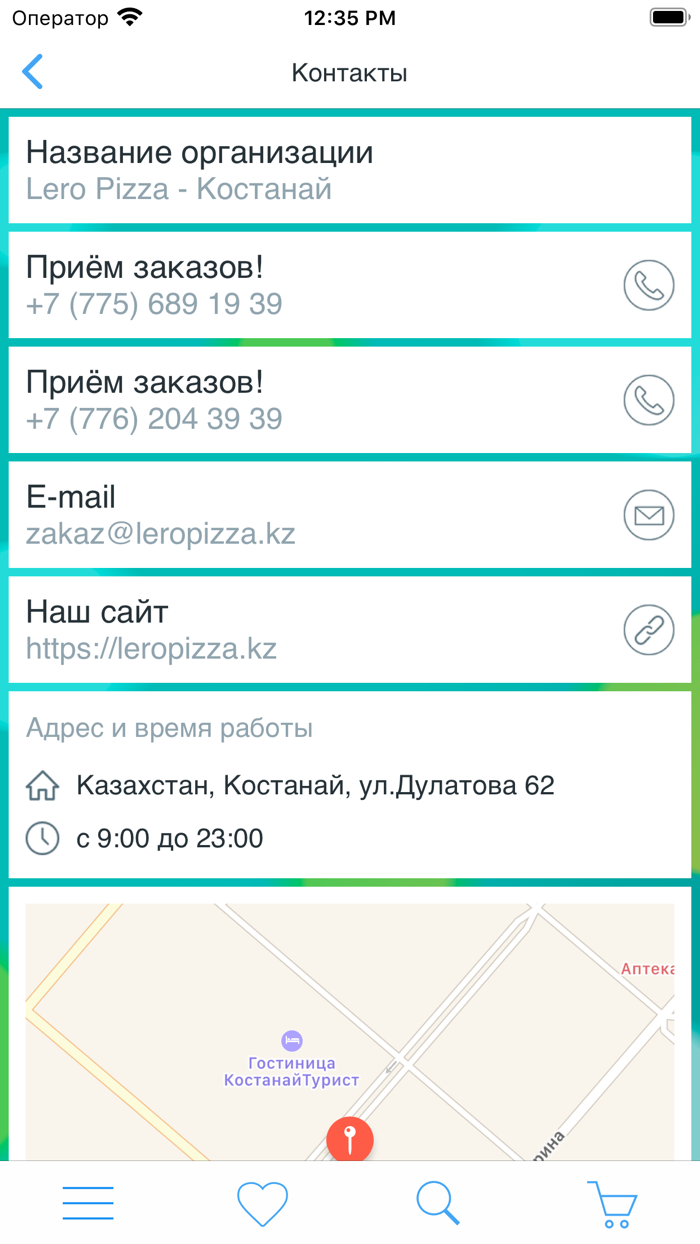 Lero Pizza - Костанай