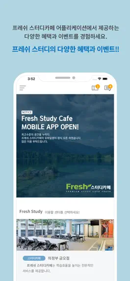 Game screenshot 프레쉬스터디카페(Fresh StudyCafe) apk