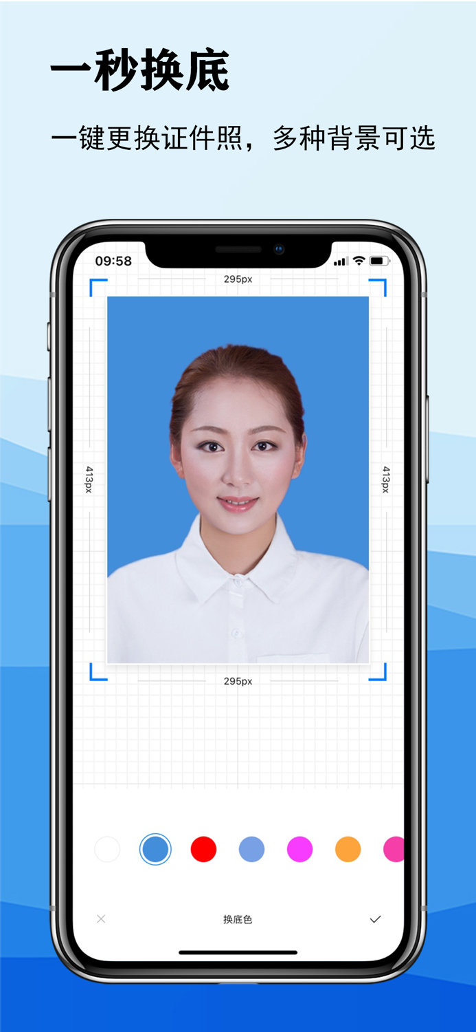 智能证件照 - 一键制作最美证件照